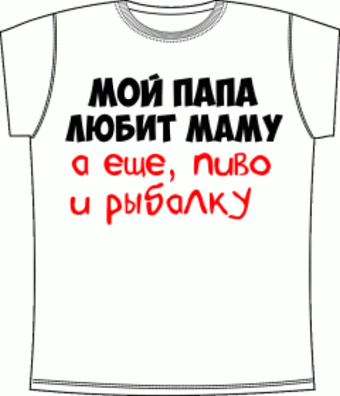 детские: Папа Любит 